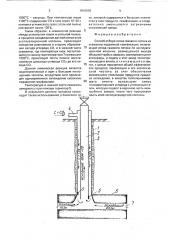 Способ отбора тепла газового потока из скважины подземной газификации (патент 1810509)