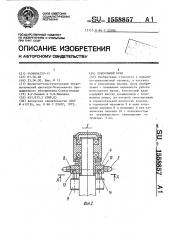 Консольный кран (патент 1558857)