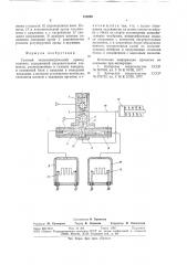 Газовый теплоэлектрический привод клапана (патент 752098)