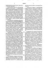 Поршневой двигатель внутреннего сгорания (патент 1838642)
