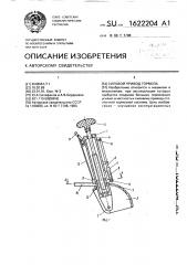 Силовой привод тормоза (патент 1622204)