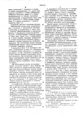 Устройство цифровой некогерентной демодуляции сигнала с относительной фазой манипуляцией (патент 559441)