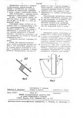 Ножевидный сошник (патент 1442106)