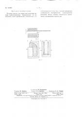 Патент ссср  161806 (патент 161806)