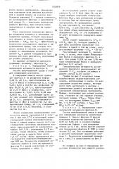 Способ определения гемолитической активности протеолитических компонентов альтернативного пути комплемента (патент 1532876)