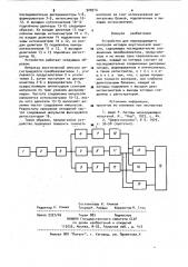 Устройство для неразрушающего контроля методом акустической эмиссии (патент 920514)