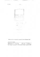 Устройство для выгрузки шахтных известе-обжигательных печей (патент 61811)