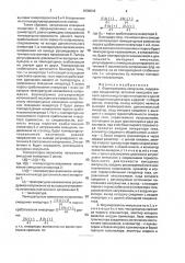 Формирователь импульсов (патент 1830618)