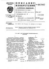 Шихта для изготовления теплоизоляционного материала (патент 687047)