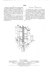Устройство для очистки и металлизации изделий (патент 470390)