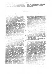 Дифференциальная система (патент 1124433)