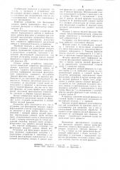 Установка для фильтрации жидкого навоза (патент 1099866)
