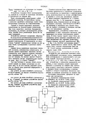 Устройство для выделения двоичных кодовых комбинаций постоянного веса (патент 583426)