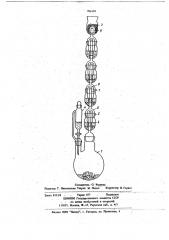Аппарат для проведения химических реакций (патент 706110)