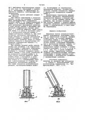 Поршневая группа аксиально-плунжерной гидромашины (патент 947464)