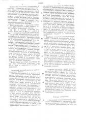 Солнечный тепловой коллектор (патент 1310591)