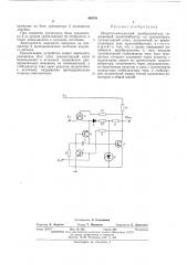 Широтно-импульсный преобразователь (патент 483781)