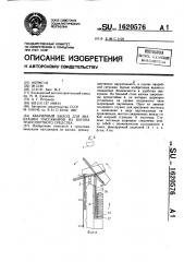 Аварийный выход для эвакуации пассажиров из вагона транспортного средства (патент 1620576)