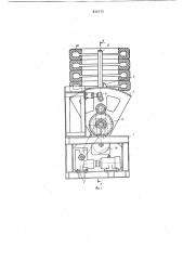 Устройство для пакетирования по-крышек пневматических шин (патент 816775)