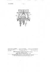 Способ изготовления полостей в полюсах магнитов пролетных клистронов (патент 132725)