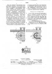 Способ гибки ошипованной трубы (патент 724242)