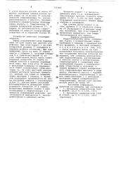 Гидростатические весы (патент 723384)