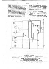 Устройство переключения тока магнитной головки (патент 738167)