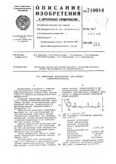 Композиция адгезионного слоя основы кинофотоматериалов (патент 710014)