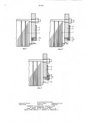 Статор электрической машины переменного тока (патент 907705)