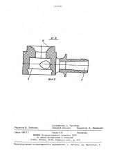 Центробежная форсунка (патент 1416195)