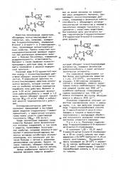 Гидрохлорид 4-адамантоиламино-3-0-адамантоил-6-метил-2-этил- пиридин, обладающий психостимулирующей активностью, повышающий физическую работоспособность и имеющий антикаталептическую активность (патент 1055105)