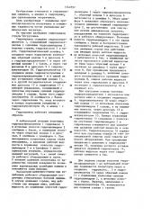 Гидропривод стрелы погрузчика (патент 1242592)