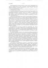 Высаживающий аппарат к однозерновой сеялке (патент 120967)