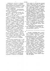 Носилки (патент 1347938)