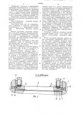 Ножевой барабан центробежного стружечного станка (патент 1079440)