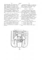 Буровое шарошечное долото (патент 976007)