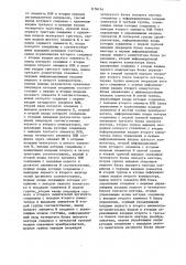 Функциональный преобразователь (патент 1136154)