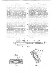 Исполнительный орган промышленного робота (патент 1530441)