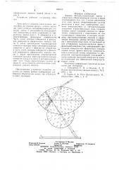 Камера обскура (патент 669313)