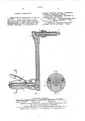 Муфта ручного управления (патент 573636)