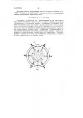 Отстойник с устройством для перемешивания в нем известкового теста (патент 147493)