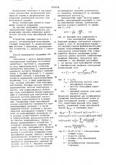 Способ измерения критической частоты слоя ионосферной плазмы (патент 1493938)