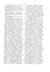 Дисково-шнековый экструдер (патент 1382654)