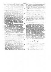 Устройство для получения ультрадисперсных порошков (патент 1549578)