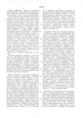 Генератор случайных чисел (патент 590790)