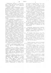 Плоскошлифовальный станок (патент 1065151)