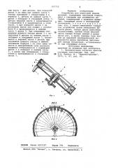 Устройство для поштучной подачи де-талей (патент 837752)