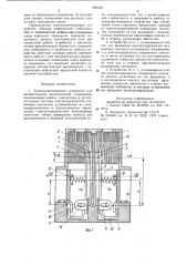 Токоограничивающее устройство для автоматических выключателей (патент 900338)