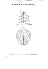 Спираль для игры (патент 18452)
