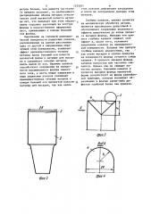 Способ изготовления на деталях фланца вытянутой формы (патент 1255261)
